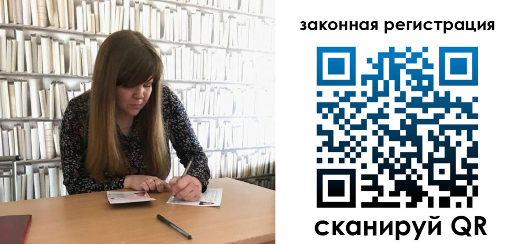 регистрация для школы в Семёнове