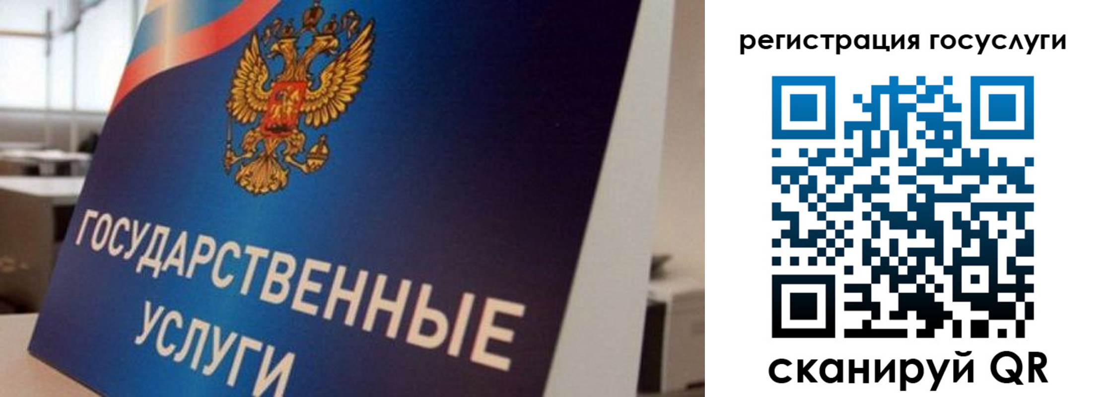 временная регистрация госуслуги в Семёнове